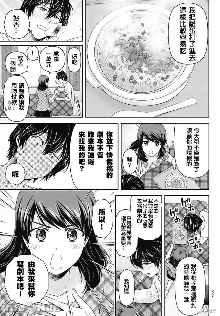 家有女友 家有女友第16卷.zip 第27页