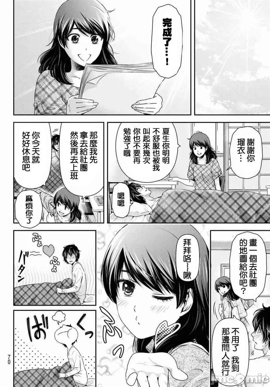 家有女友 家有女友第16卷.zip 第30页