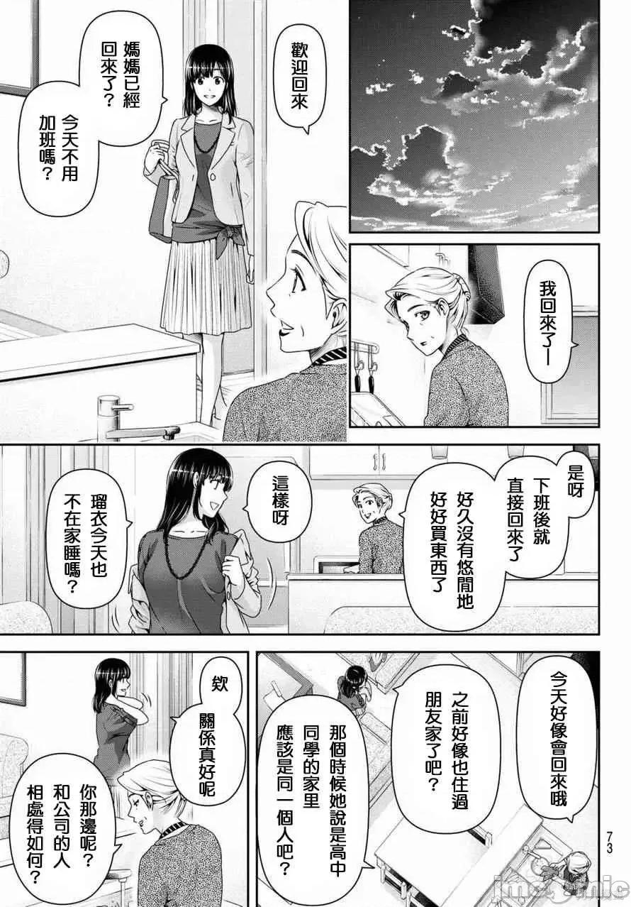 家有女友 家有女友第16卷.zip 第33页