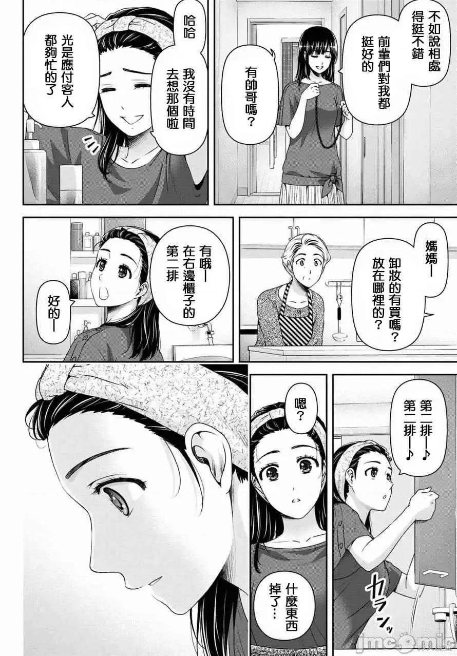 家有女友 家有女友第16卷.zip 第34页