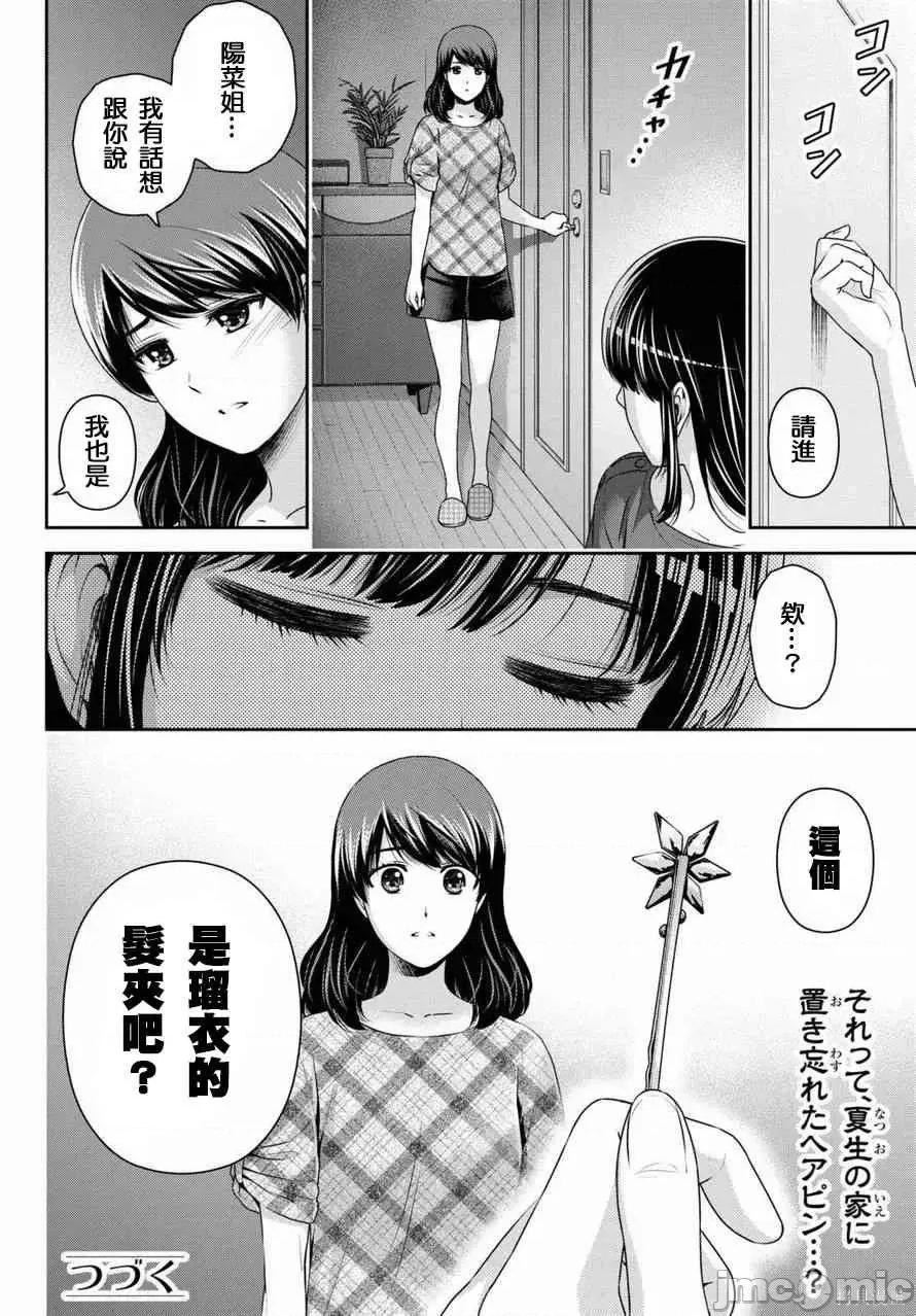 家有女友 家有女友第16卷.zip 第36页
