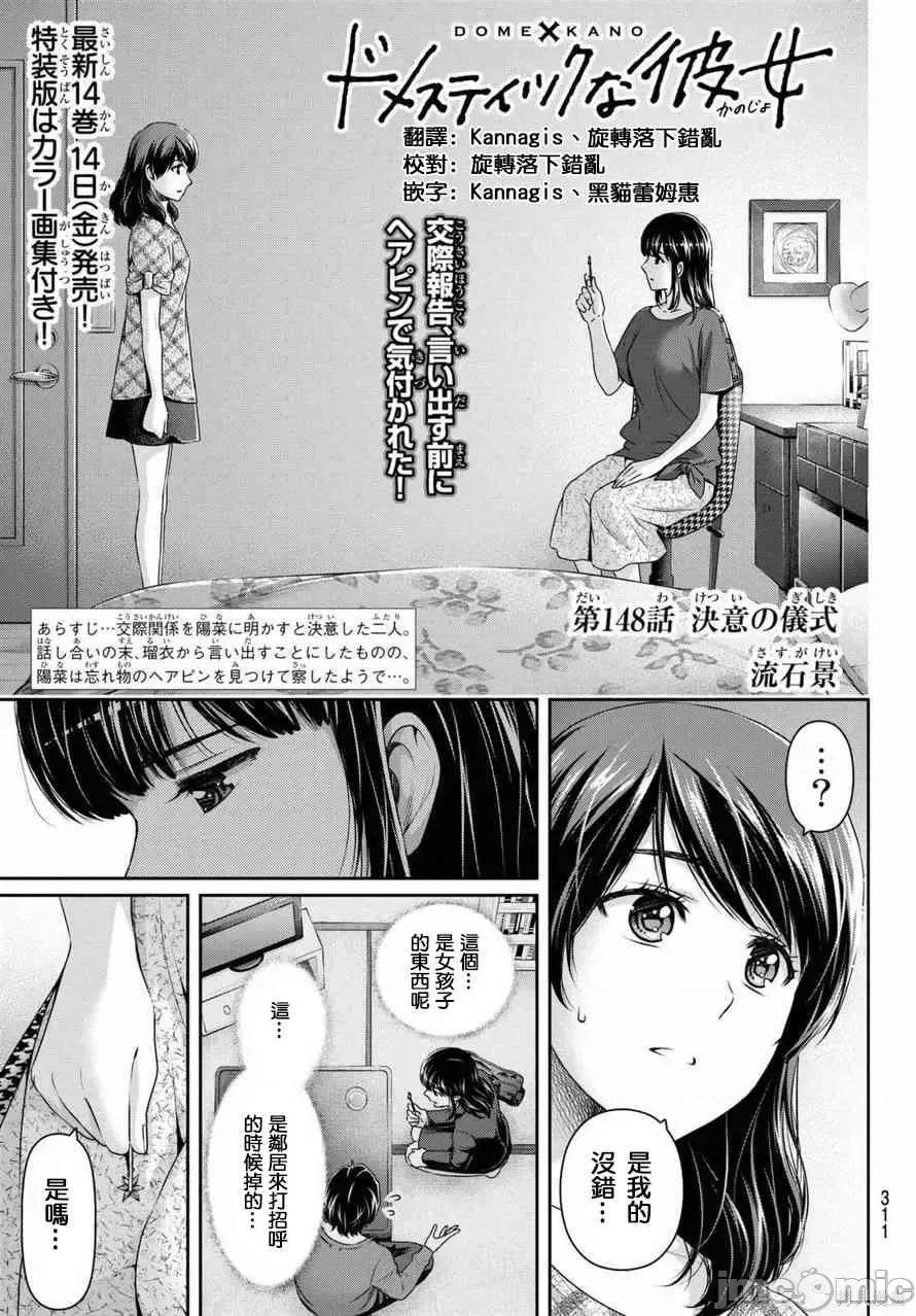 家有女友 家有女友第16卷.zip 第37页