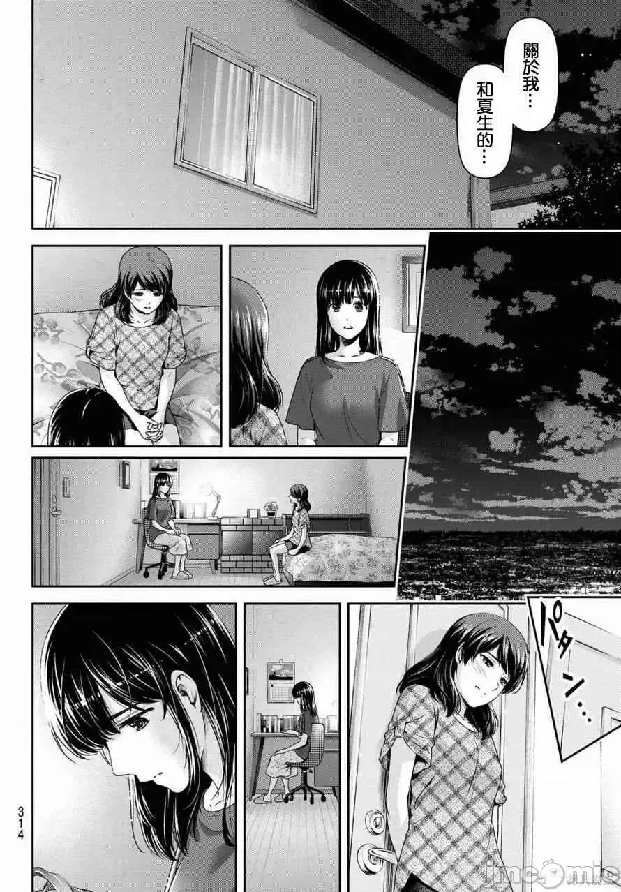 家有女友 家有女友第16卷.zip 第40页