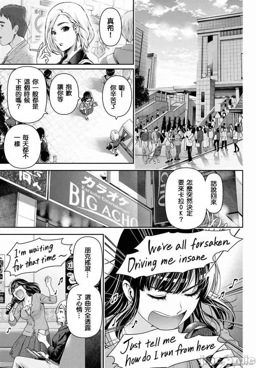 家有女友 家有女友第16卷.zip 第41页