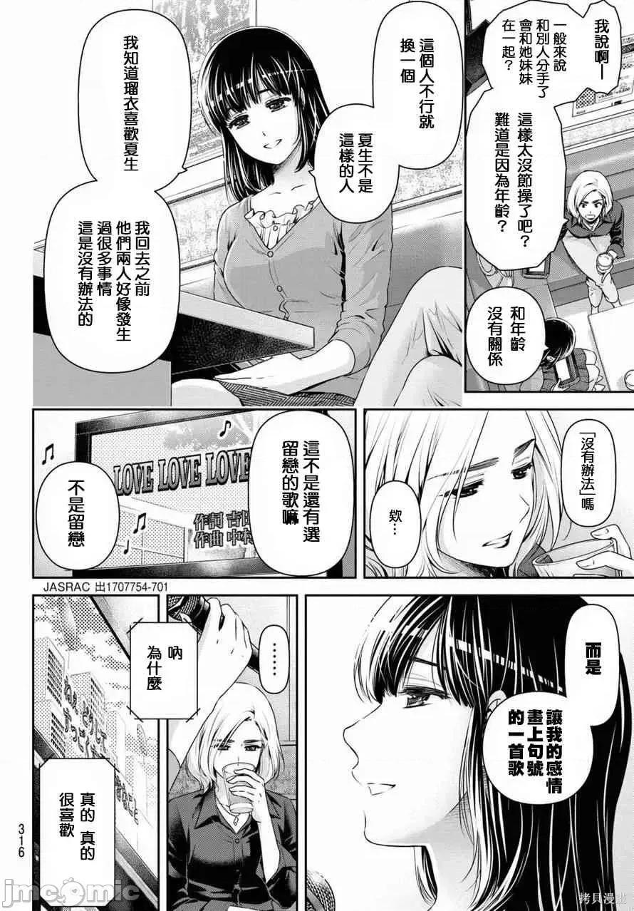 家有女友 家有女友第16卷.zip 第42页