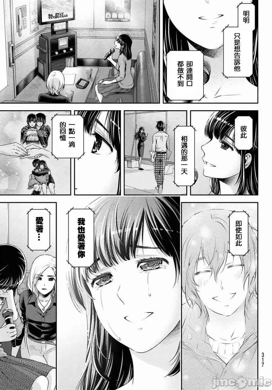 家有女友 家有女友第16卷.zip 第43页