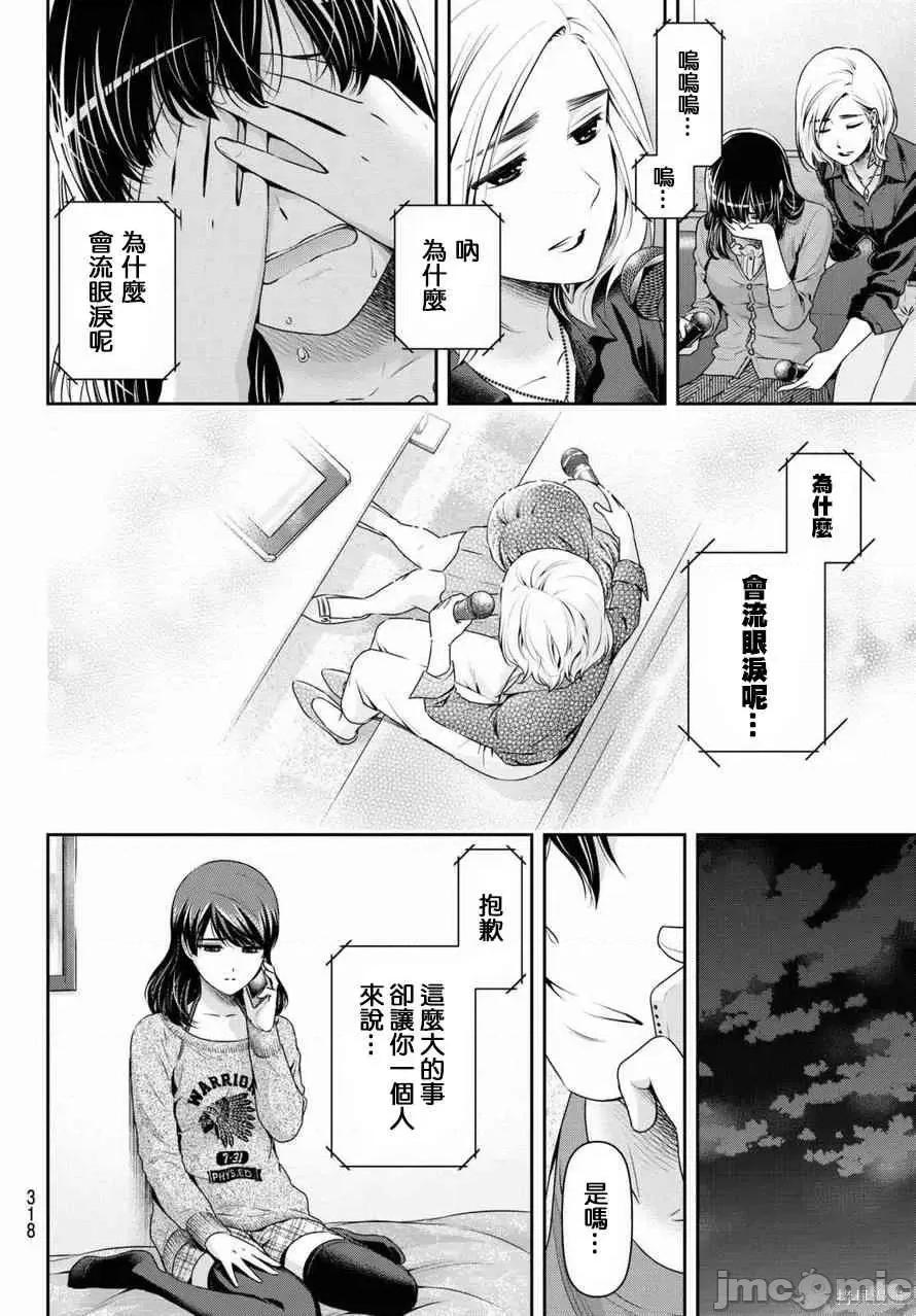 家有女友 家有女友第16卷.zip 第44页