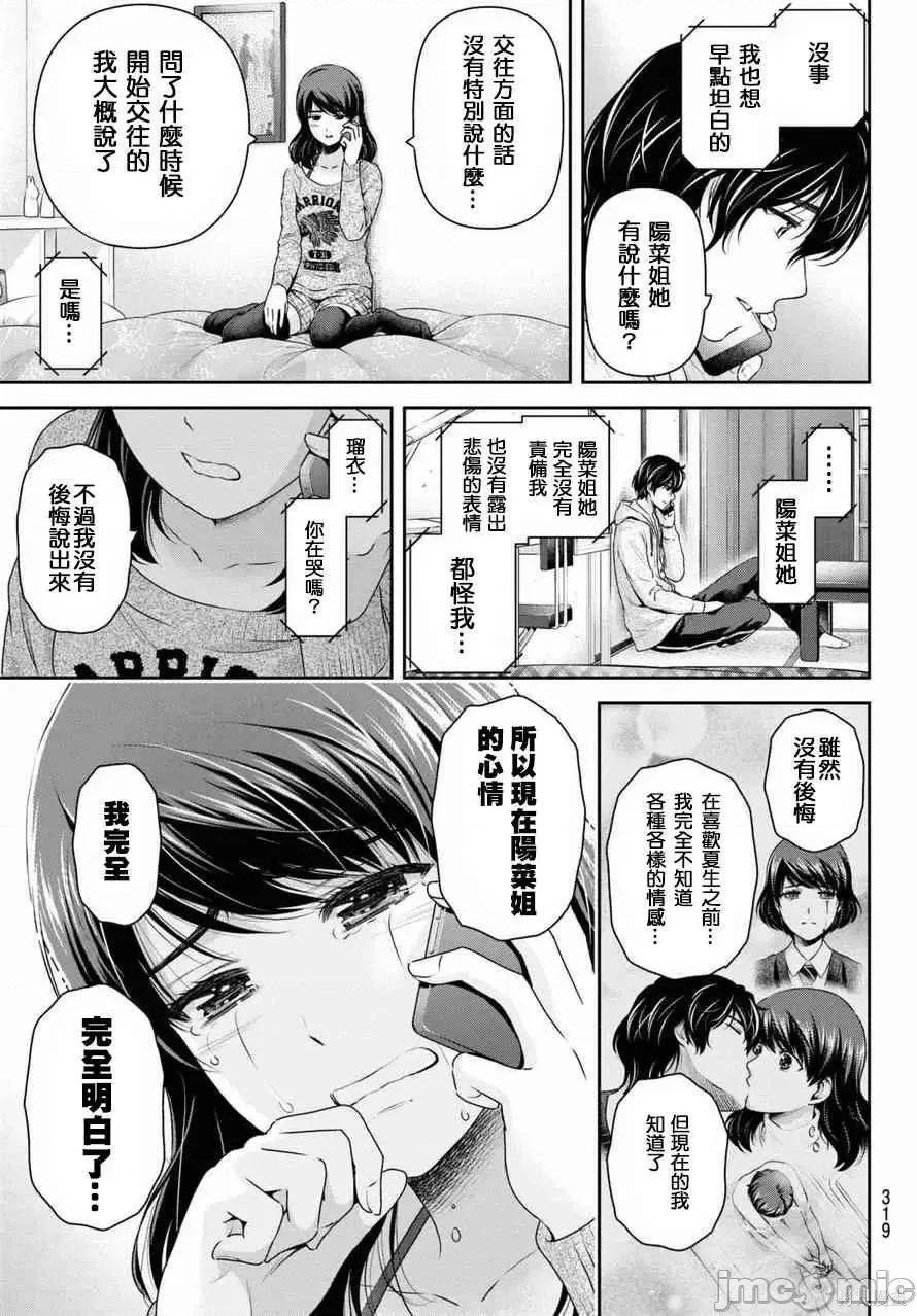 家有女友 家有女友第16卷.zip 第45页