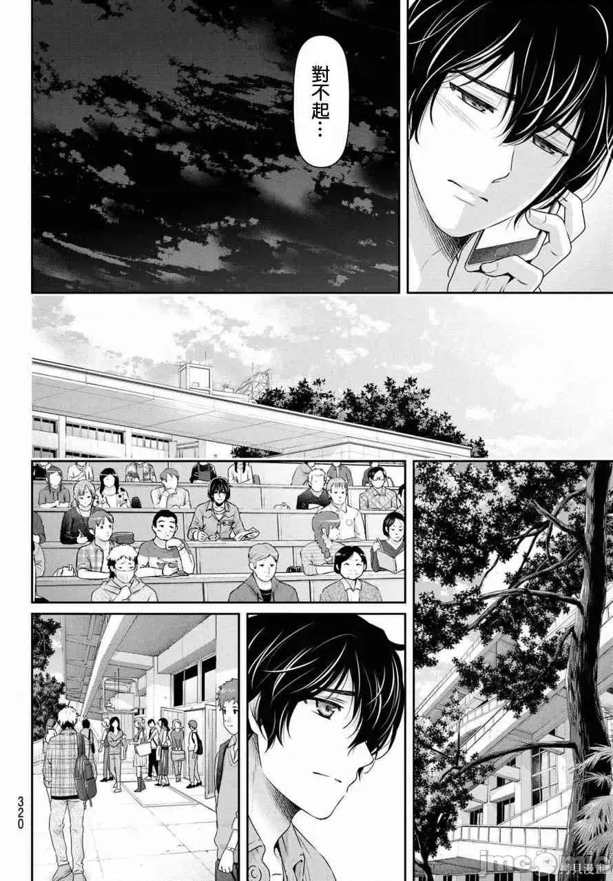 家有女友 家有女友第16卷.zip 第46页