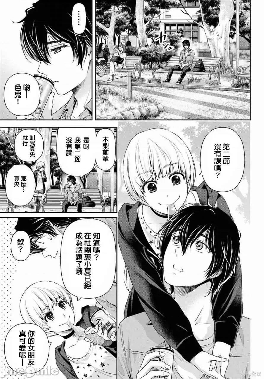 家有女友 家有女友第16卷.zip 第47页