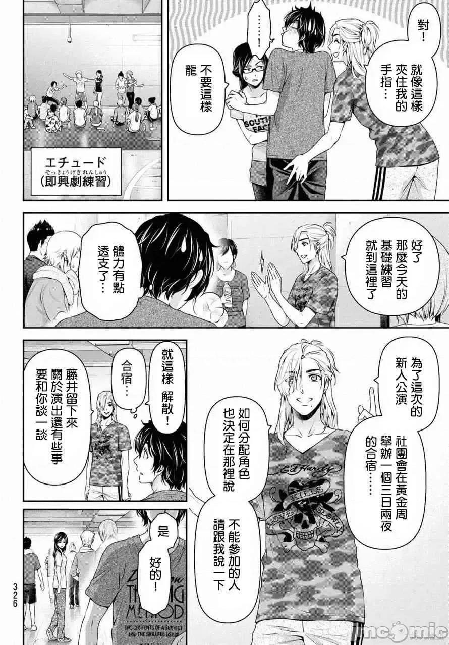 家有女友 家有女友第16卷.zip 第52页