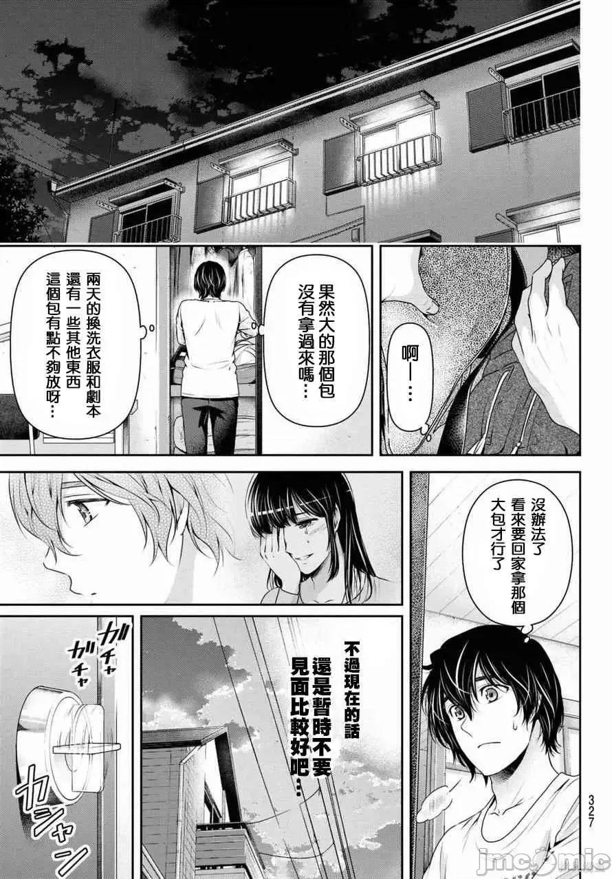 家有女友 家有女友第16卷.zip 第53页