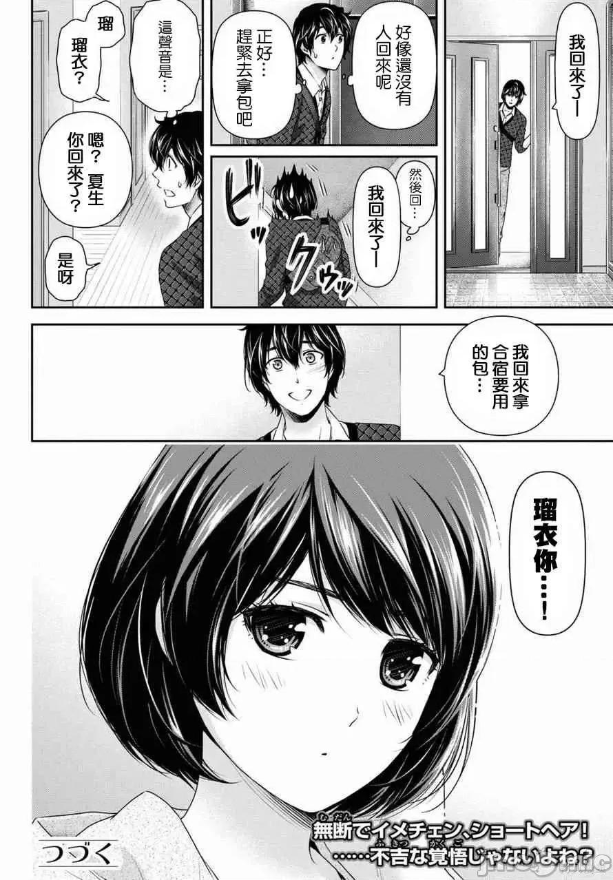 家有女友 家有女友第16卷.zip 第54页