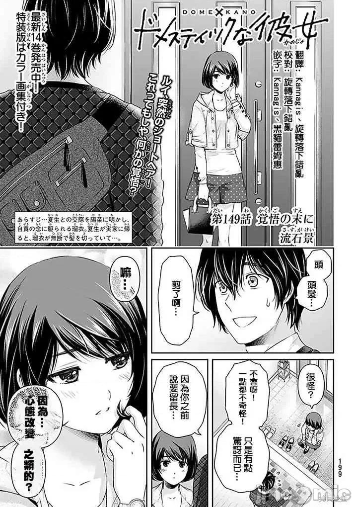 家有女友 家有女友第16卷.zip 第55页