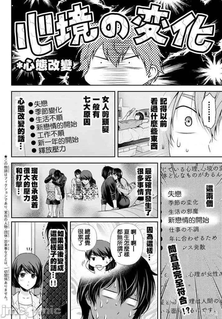 家有女友 家有女友第16卷.zip 第56页