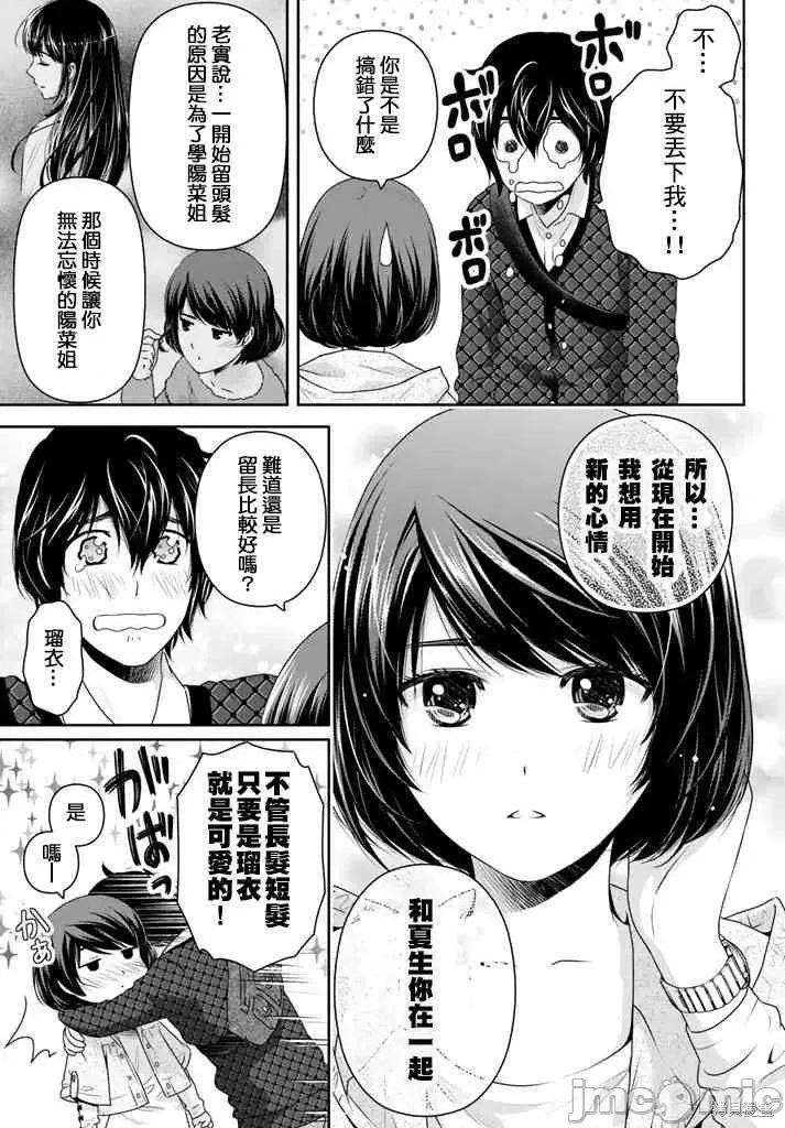 家有女友 家有女友第16卷.zip 第57页