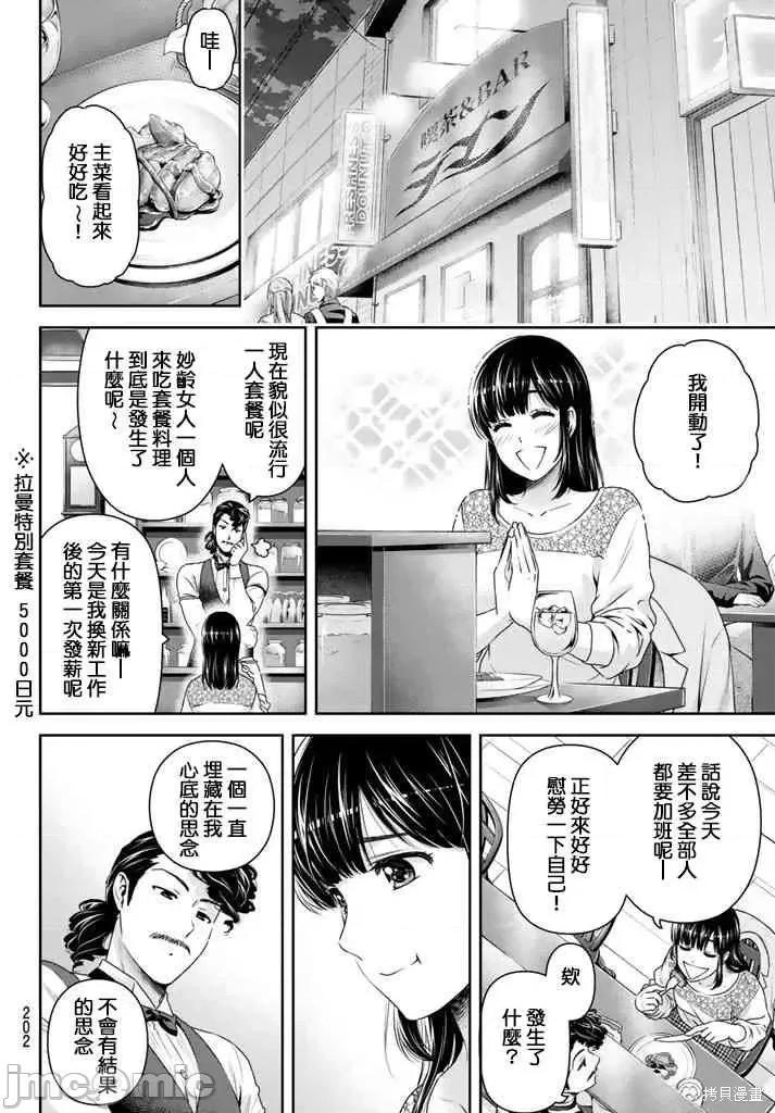 家有女友 家有女友第16卷.zip 第58页