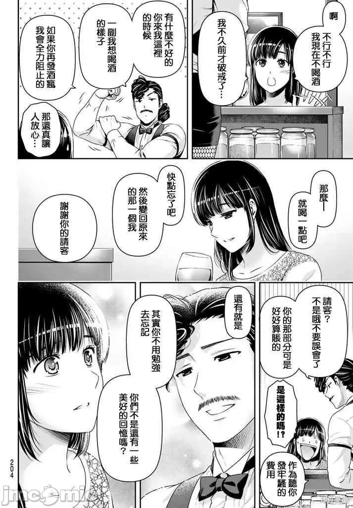 家有女友 家有女友第16卷.zip 第60页