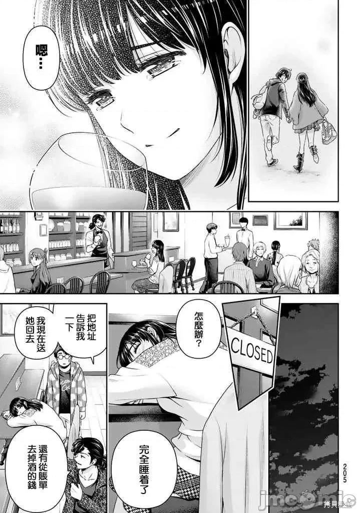 家有女友 家有女友第16卷.zip 第61页