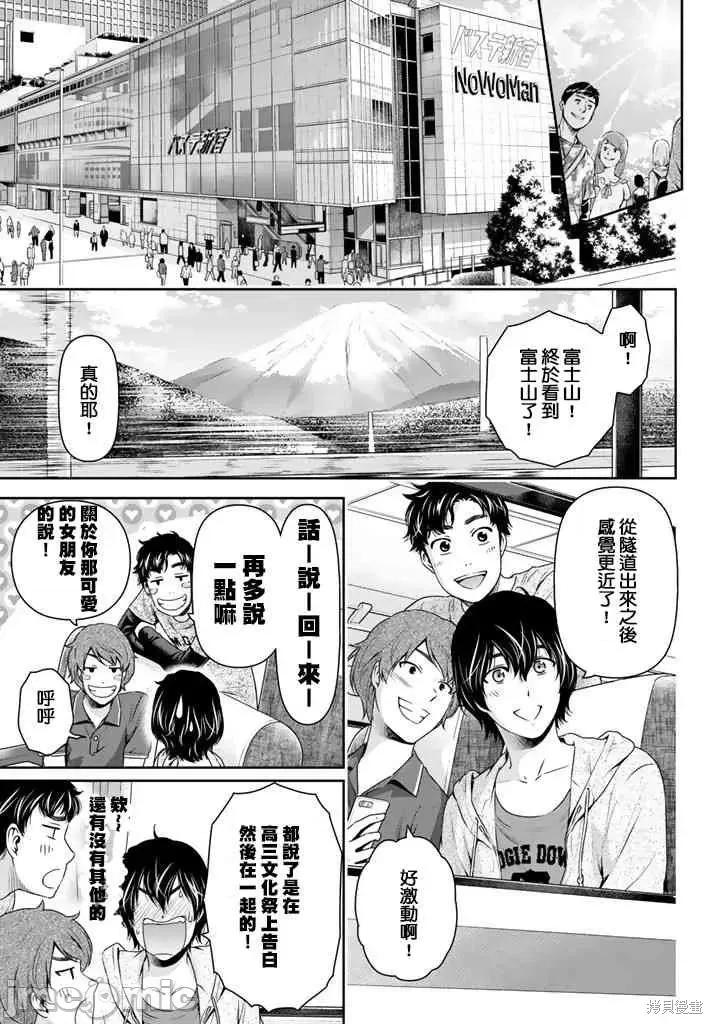 家有女友 家有女友第16卷.zip 第63页