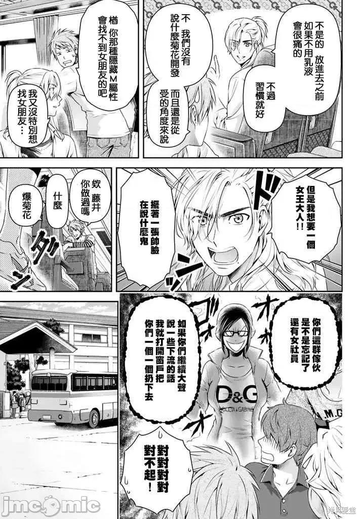家有女友 家有女友第16卷.zip 第65页