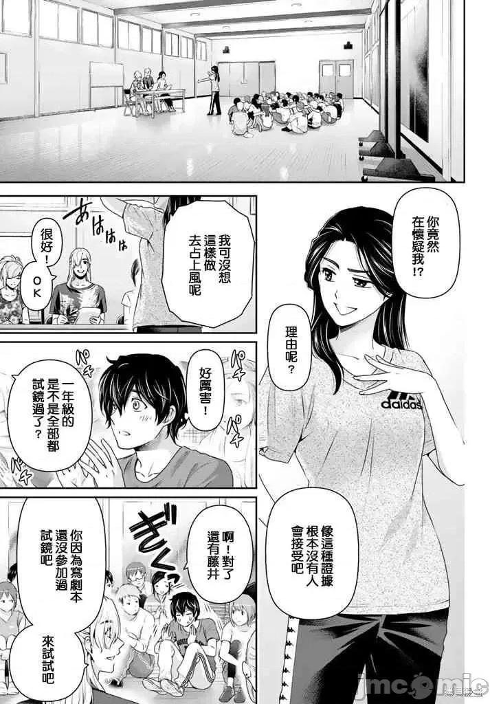 家有女友 家有女友第16卷.zip 第67页