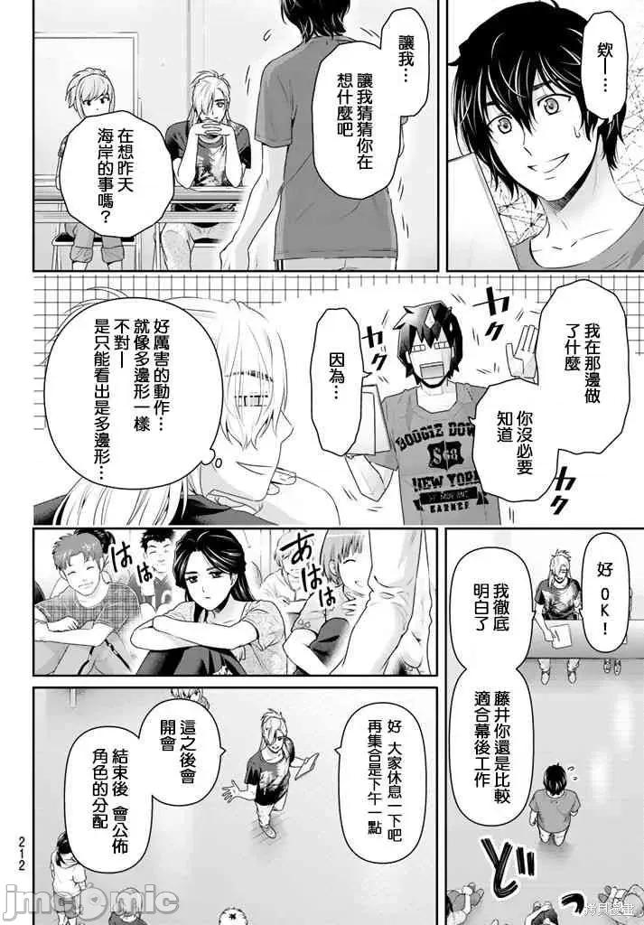 家有女友 家有女友第16卷.zip 第68页