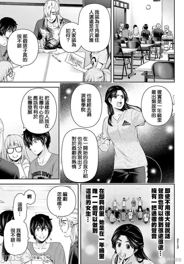 家有女友 家有女友第16卷.zip 第69页
