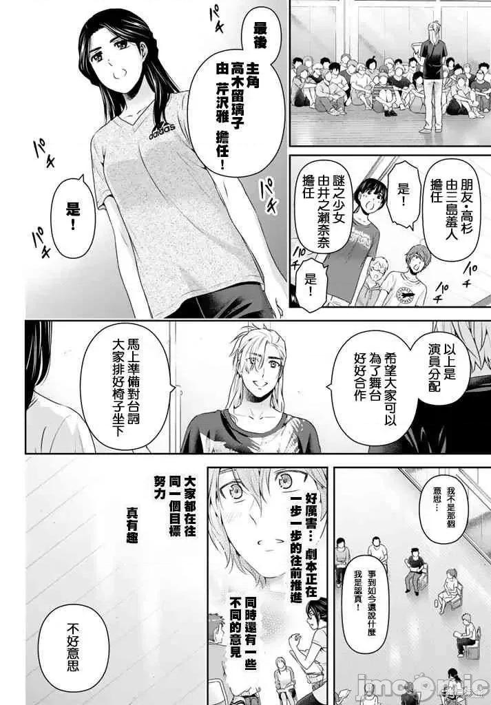 家有女友 家有女友第16卷.zip 第70页