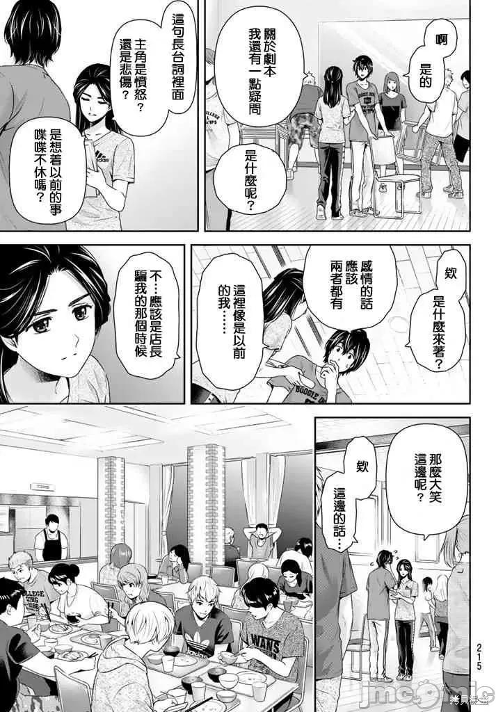 家有女友 家有女友第16卷.zip 第71页