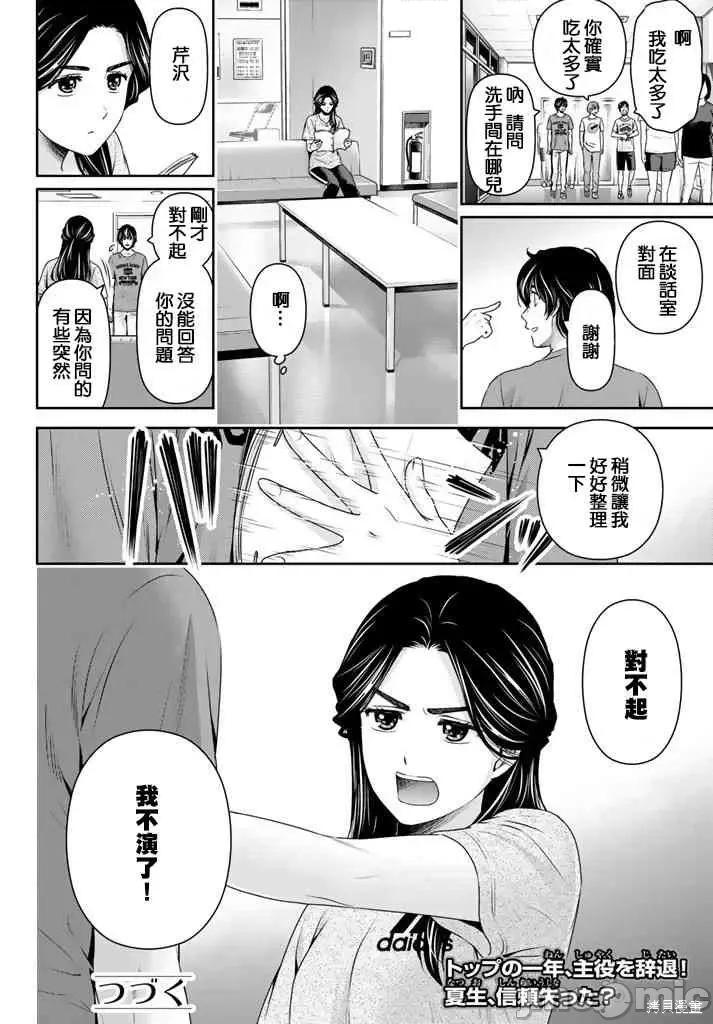 家有女友 家有女友第16卷.zip 第72页