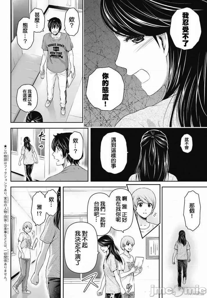 家有女友 家有女友第16卷.zip 第74页