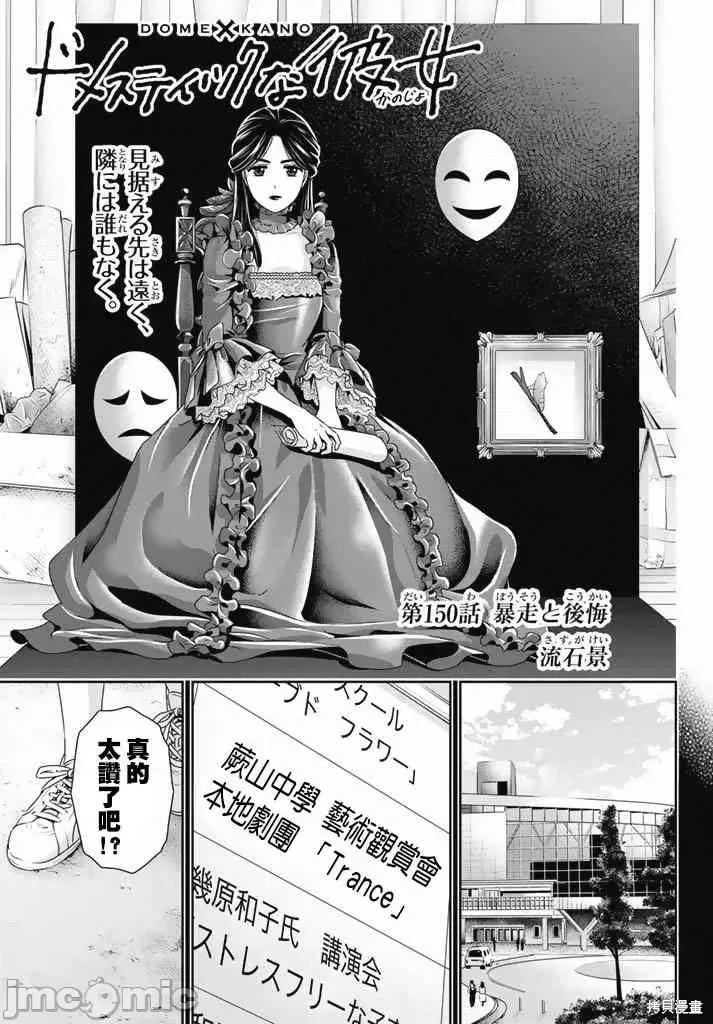 家有女友 家有女友第16卷.zip 第75页