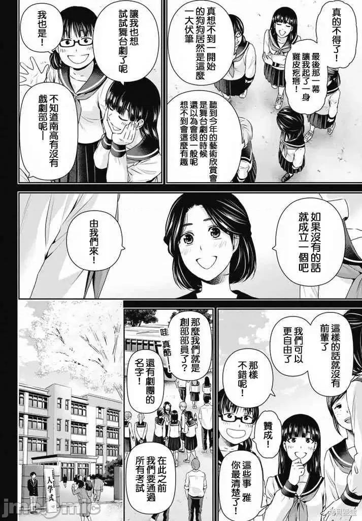 家有女友 家有女友第16卷.zip 第76页