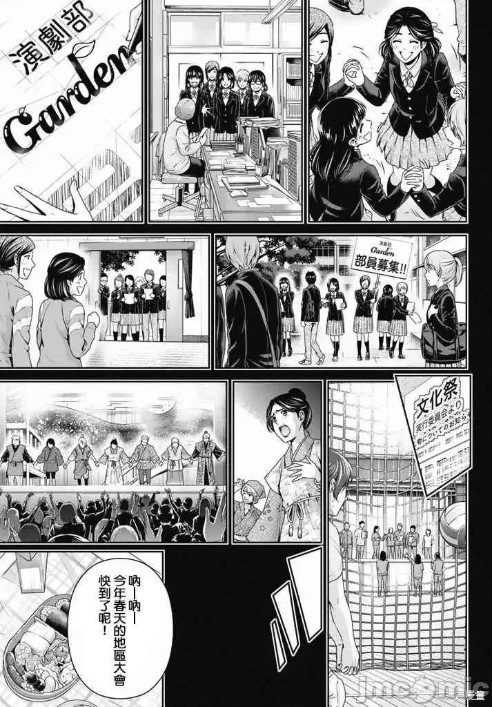 家有女友 家有女友第16卷.zip 第77页