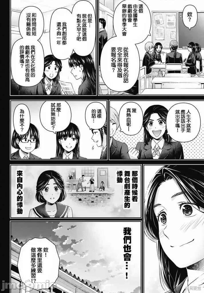 家有女友 家有女友第16卷.zip 第78页