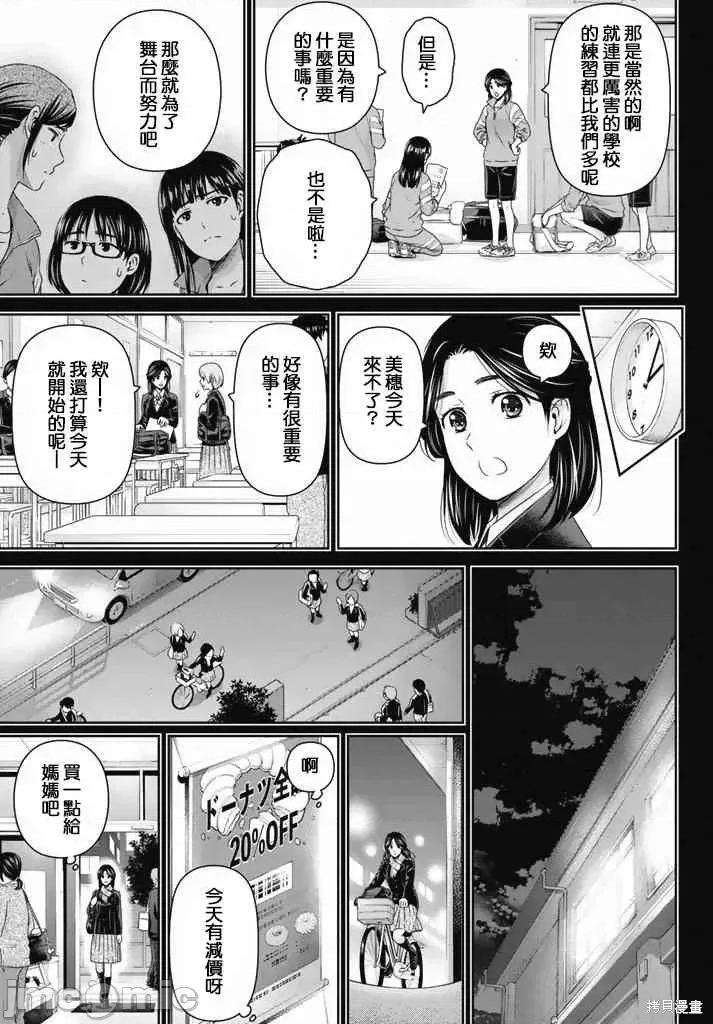 家有女友 家有女友第16卷.zip 第79页