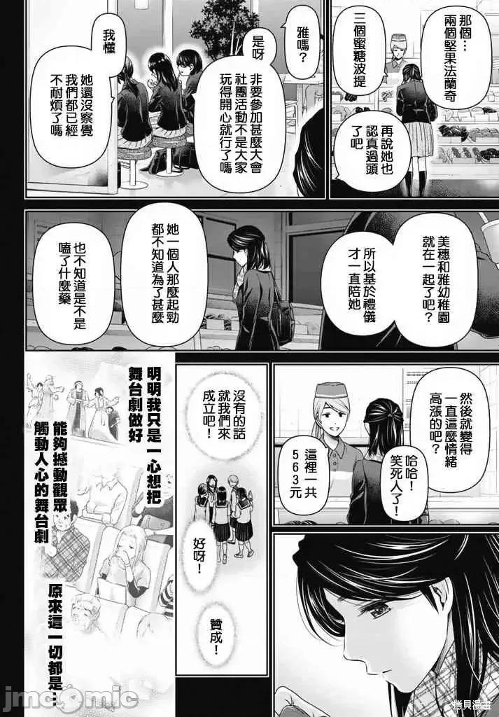家有女友 家有女友第16卷.zip 第80页