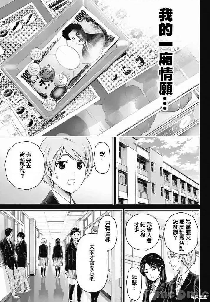 家有女友 家有女友第16卷.zip 第81页