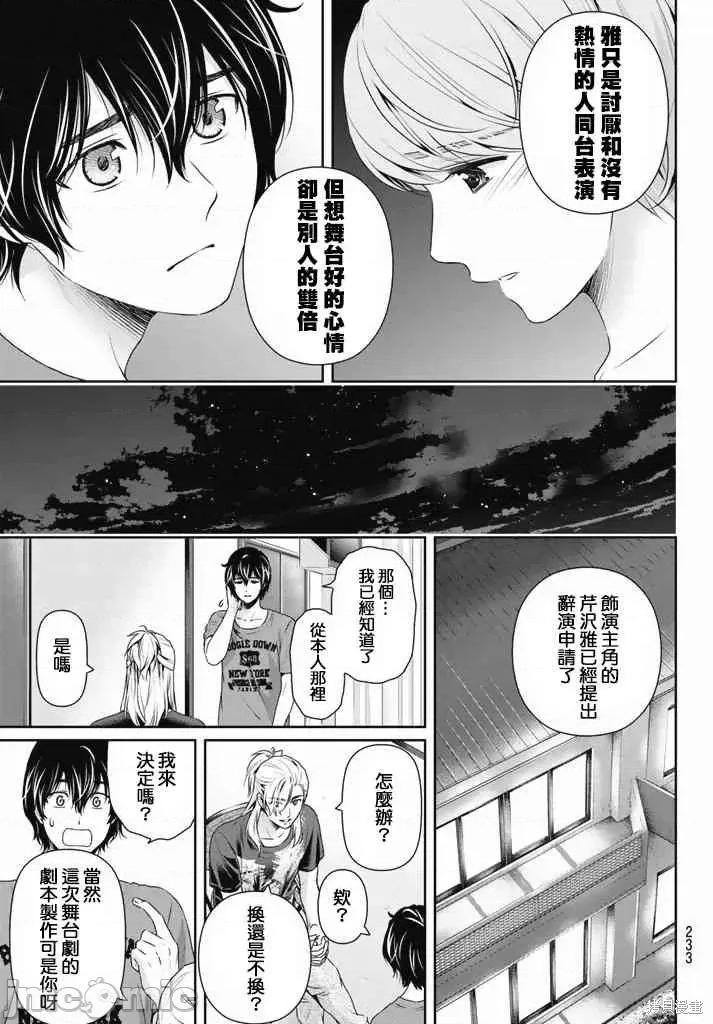 家有女友 家有女友第16卷.zip 第83页