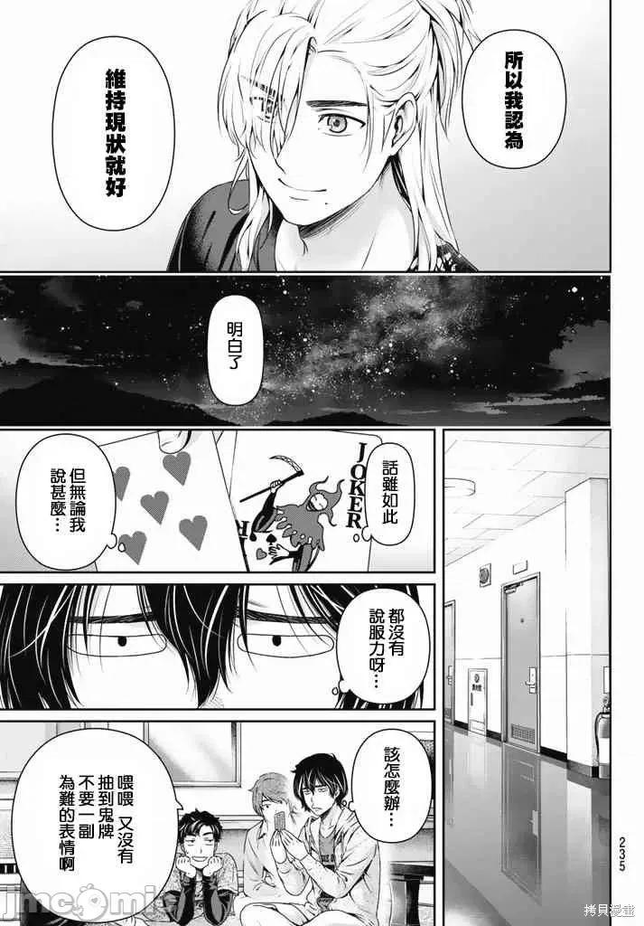 家有女友 家有女友第16卷.zip 第85页