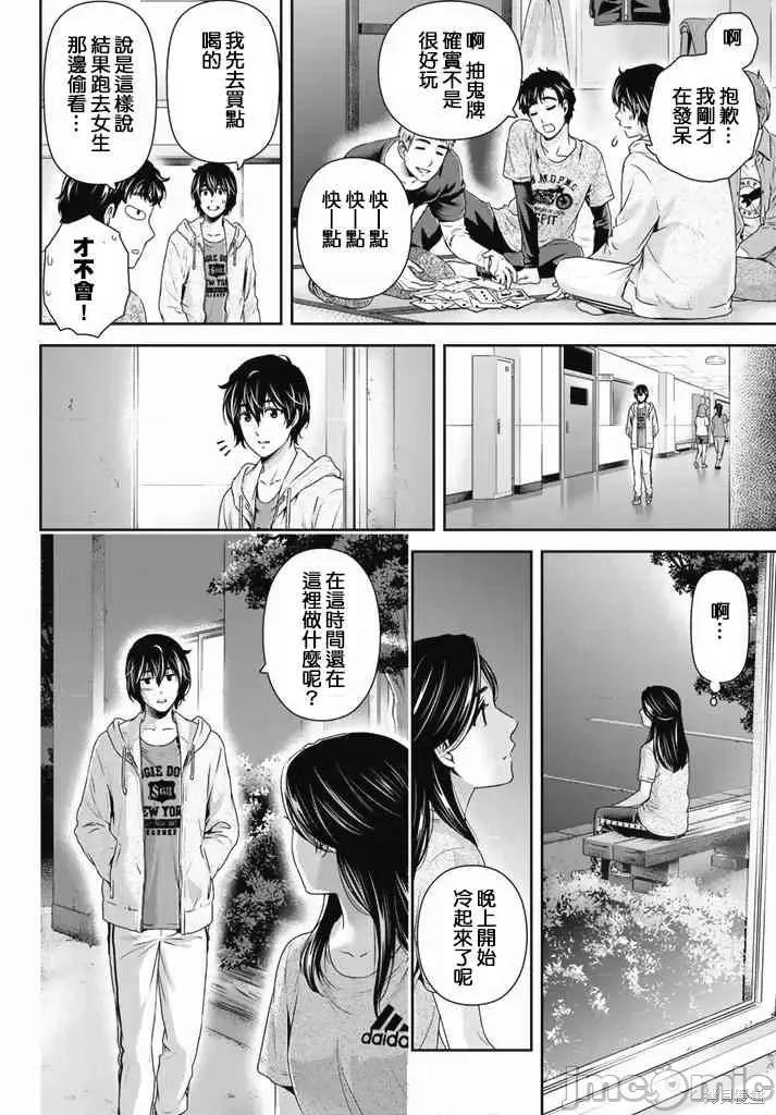 家有女友 家有女友第16卷.zip 第86页
