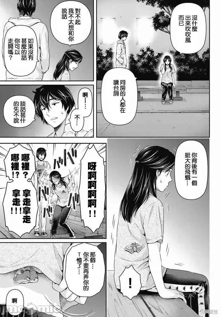 家有女友 家有女友第16卷.zip 第87页
