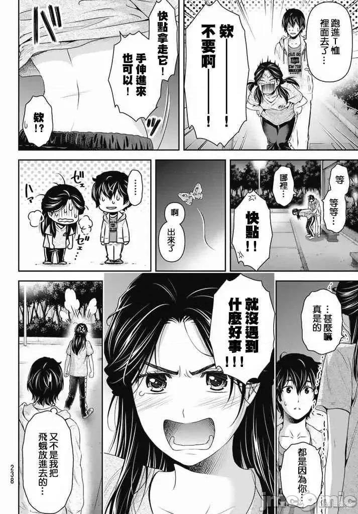 家有女友 家有女友第16卷.zip 第88页