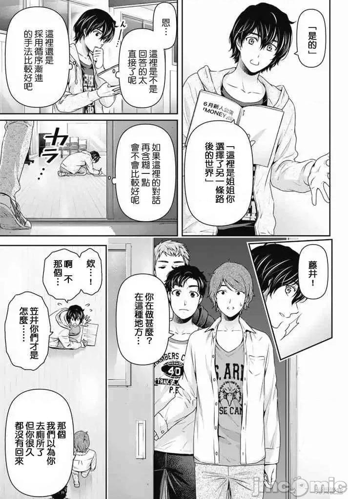 家有女友 家有女友第16卷.zip 第93页
