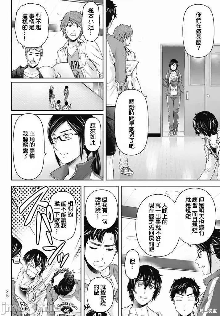 家有女友 家有女友第16卷.zip 第96页