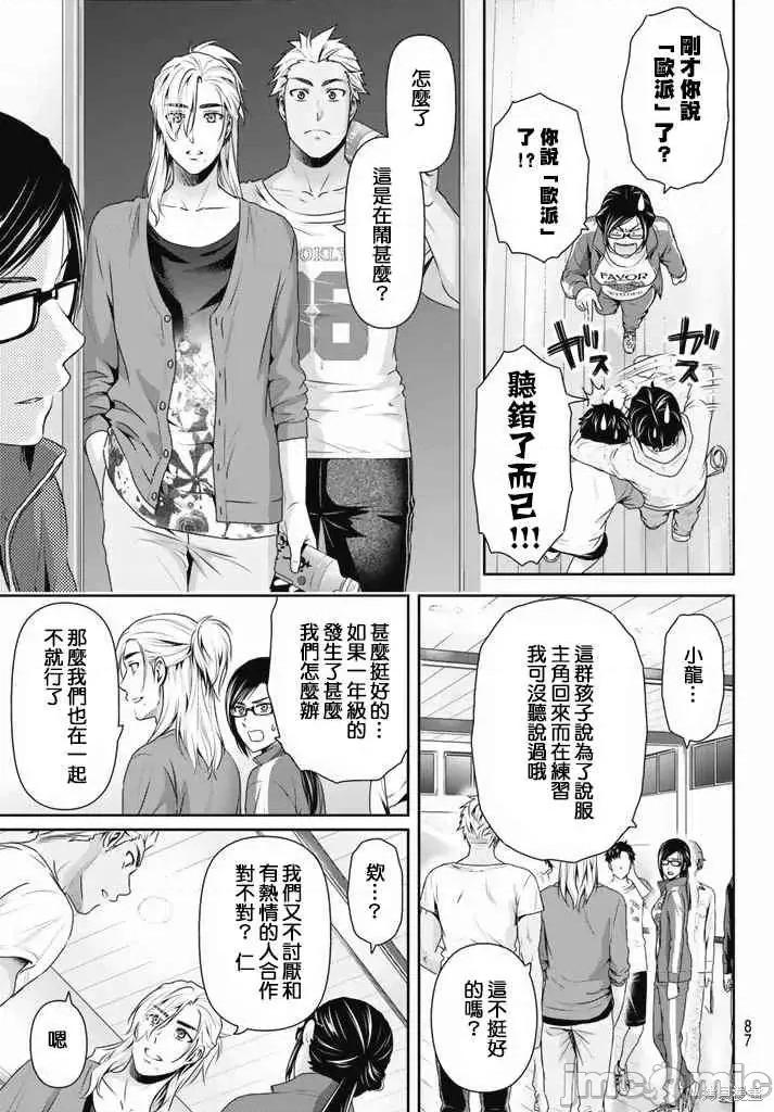 家有女友 家有女友第16卷.zip 第97页