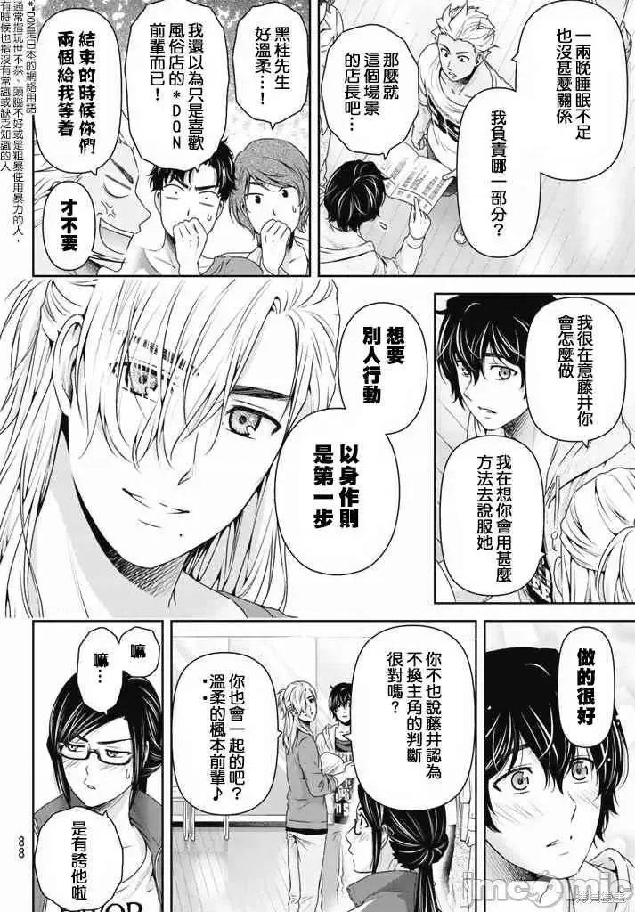 家有女友 家有女友第16卷.zip 第98页