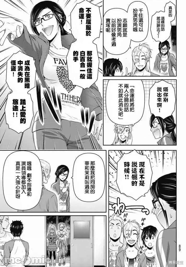 家有女友 家有女友第16卷.zip 第99页