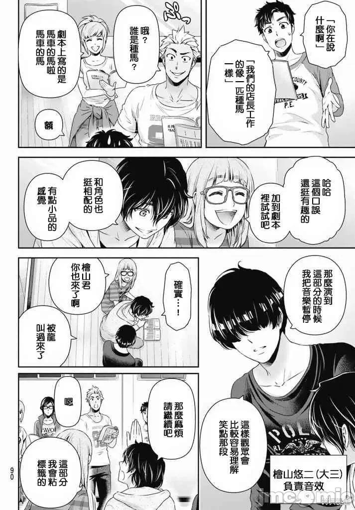 家有女友 家有女友第16卷.zip 第100页